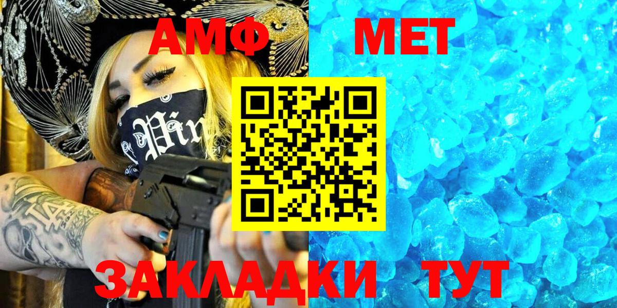 Amphetamine 97% Будённовск