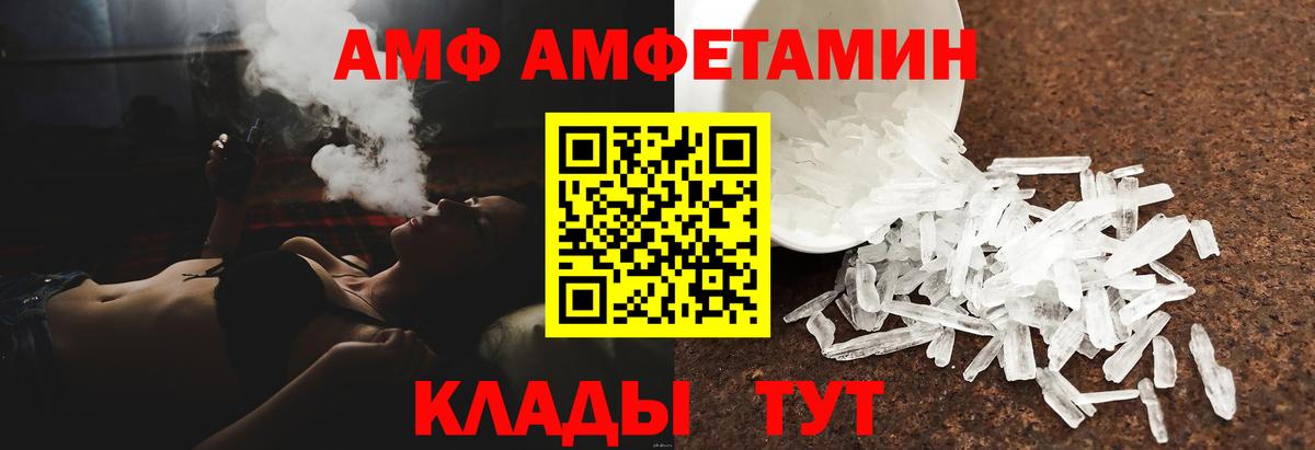 Будённовск  Amphetamine VHQ  АМФ  Вход с VPN 