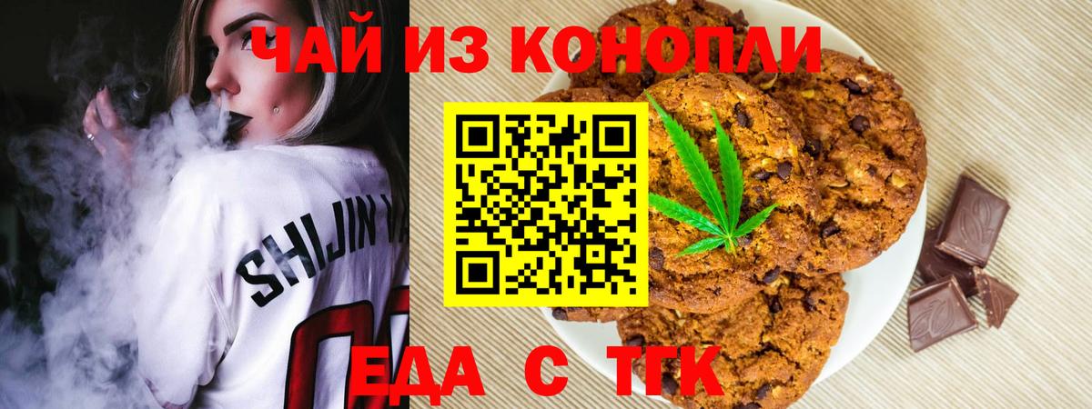 Будённовск  Еда ТГК марихуана  Вход с VPN 