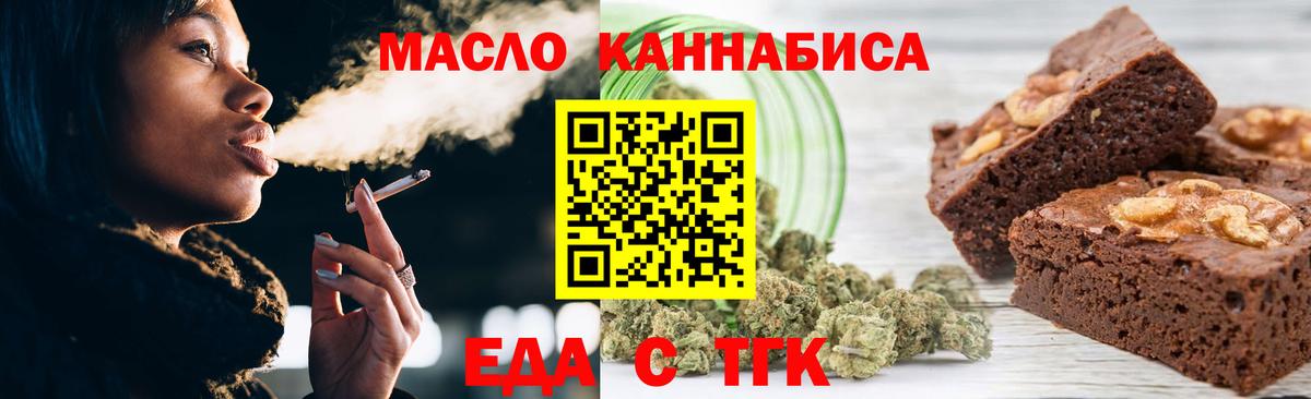Печенье с ТГК конопля Будённовск