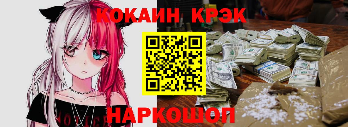 COCAIN 97% Будённовск
