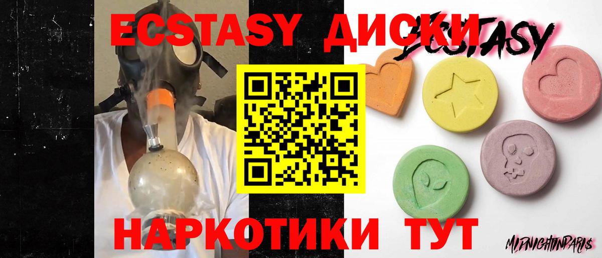Будённовск  Экстази Cube  Вход с VPN 