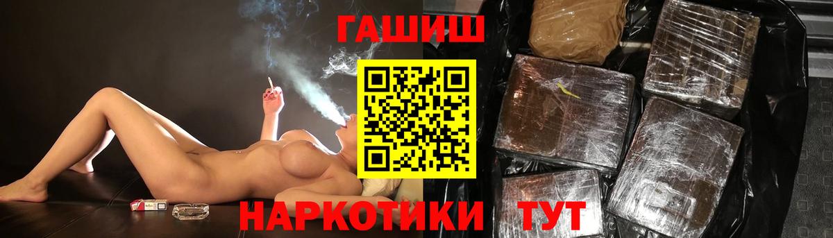 ГАШ ice o lator Будённовск