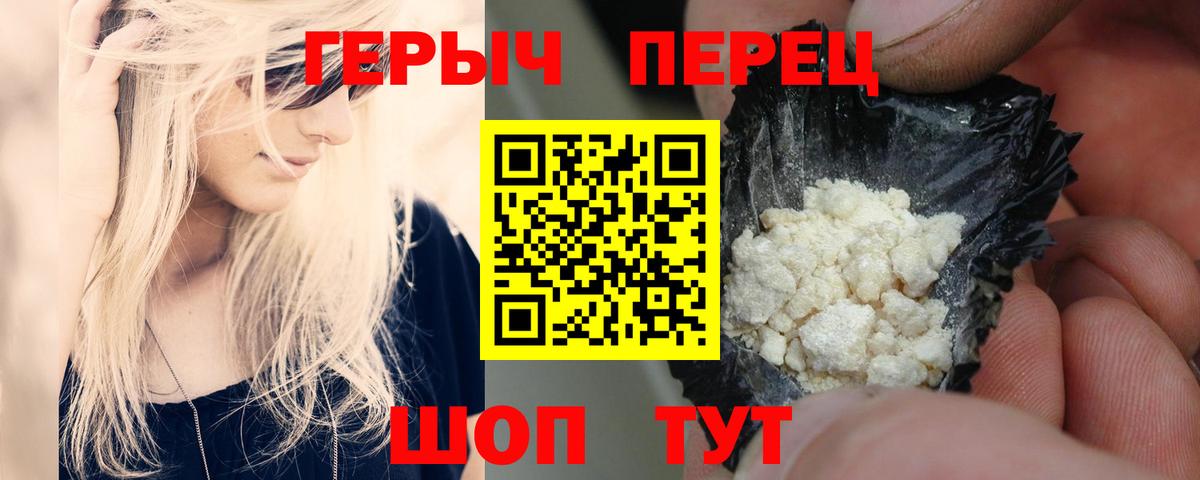 Героин  Вход с VPN  Будённовск  Героин герыч 