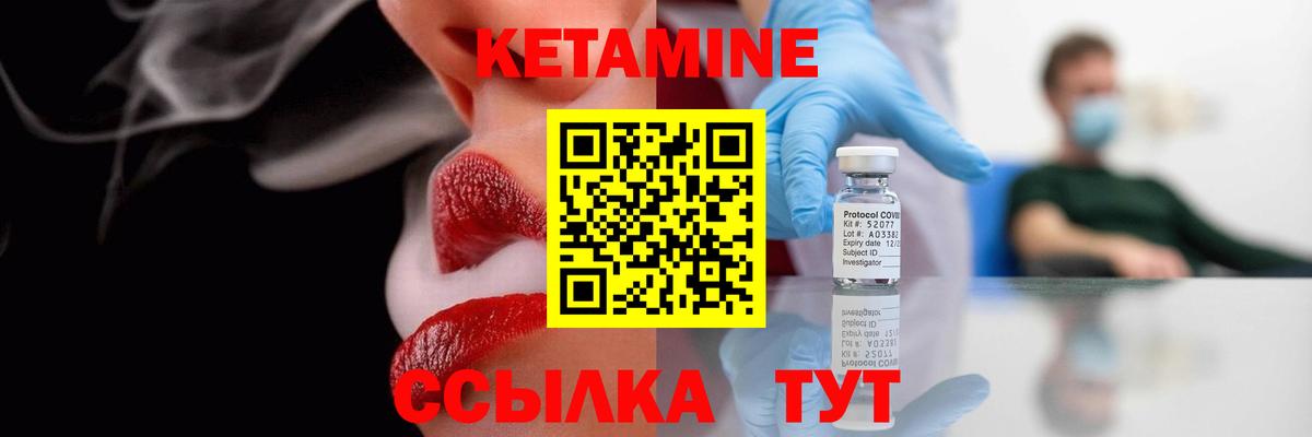 КЕТАМИН ketamine  Вход с VPN  Кетамин VHQ  Будённовск 