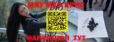 мефедрон VHQ Дубна