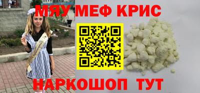 мефедрон VHQ Дубна