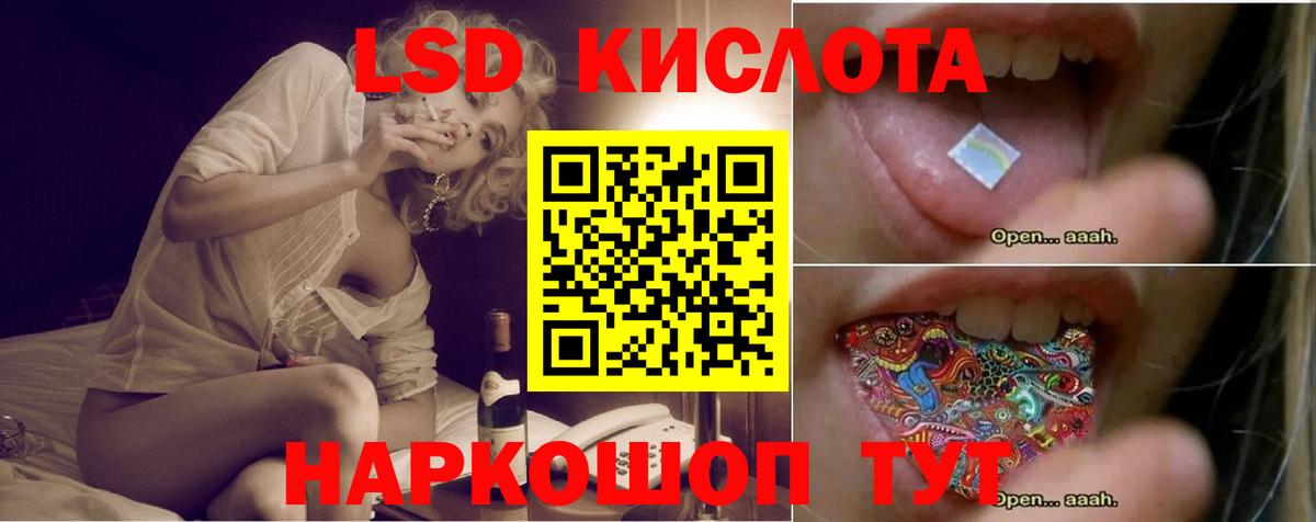 ЛСД экстази кислота Будённовск
