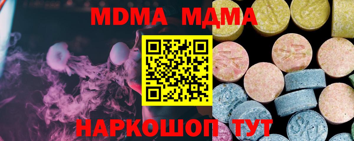 Будённовск  МДМА  Вход с VPN  МДМА Molly  MDMA crystal 