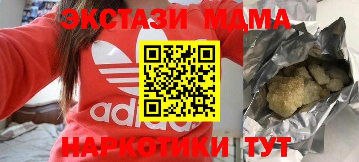 МДМА молли Будённовск
