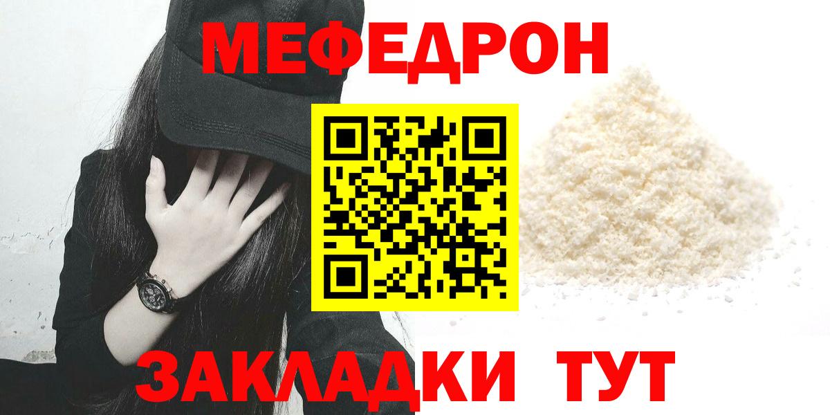 блэк спрут сайт  МЕФ  Вход с VPN  МЕФ мука  Будённовск 