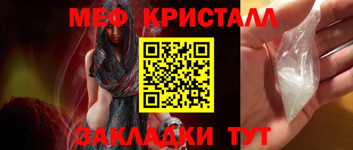 Меф мука Будённовск