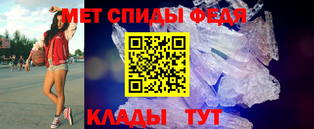 Первитин винт  Первитин винт  Метамфетамин  Вход с VPN  Будённовск 