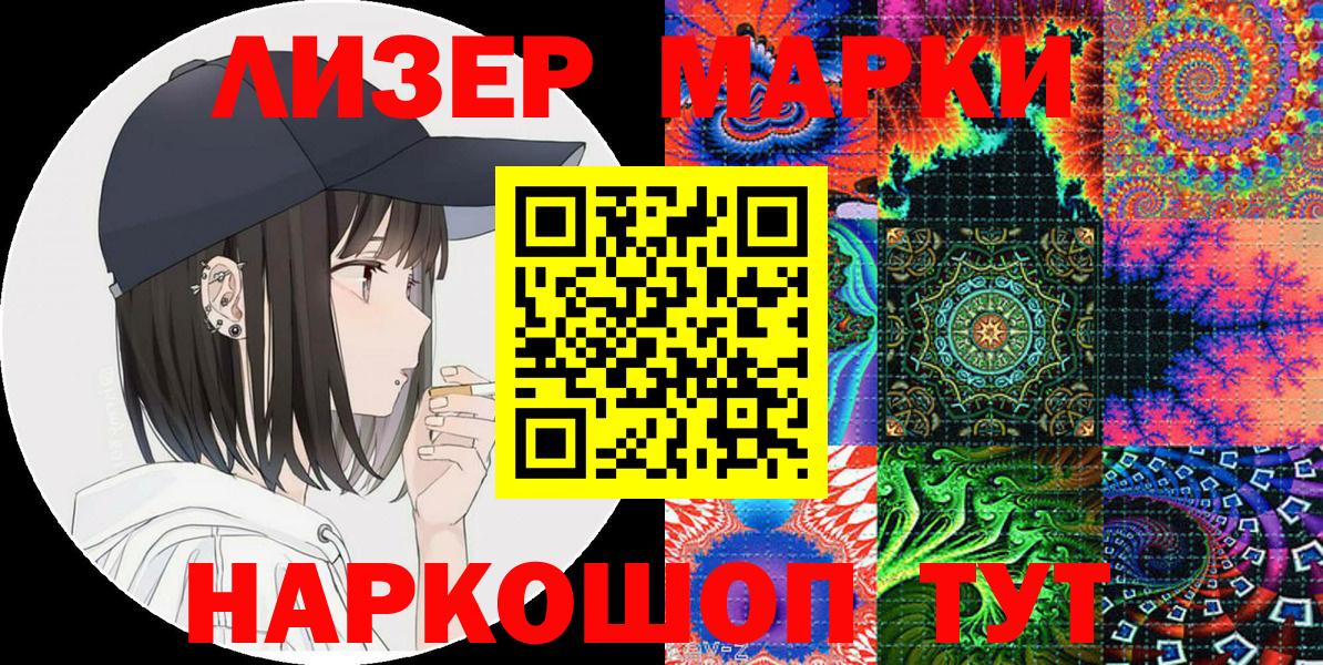 Будённовск  Марки 25I-NBOMe 1,8мг  Вход с VPN 