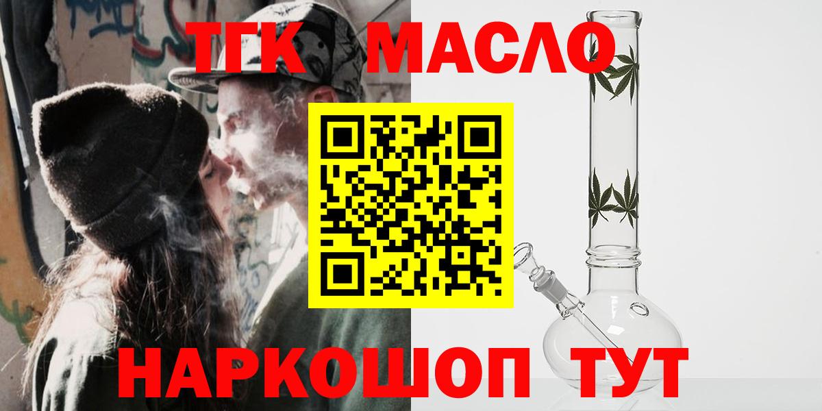 Дистиллят ТГК жижа  ТГК вейп  Вход с VPN  Будённовск 