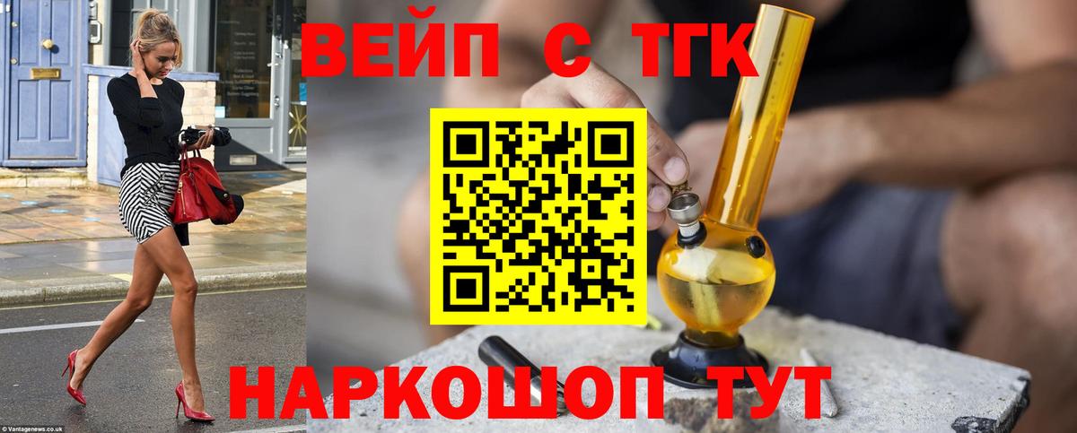 Дистиллят ТГК THC oil Будённовск