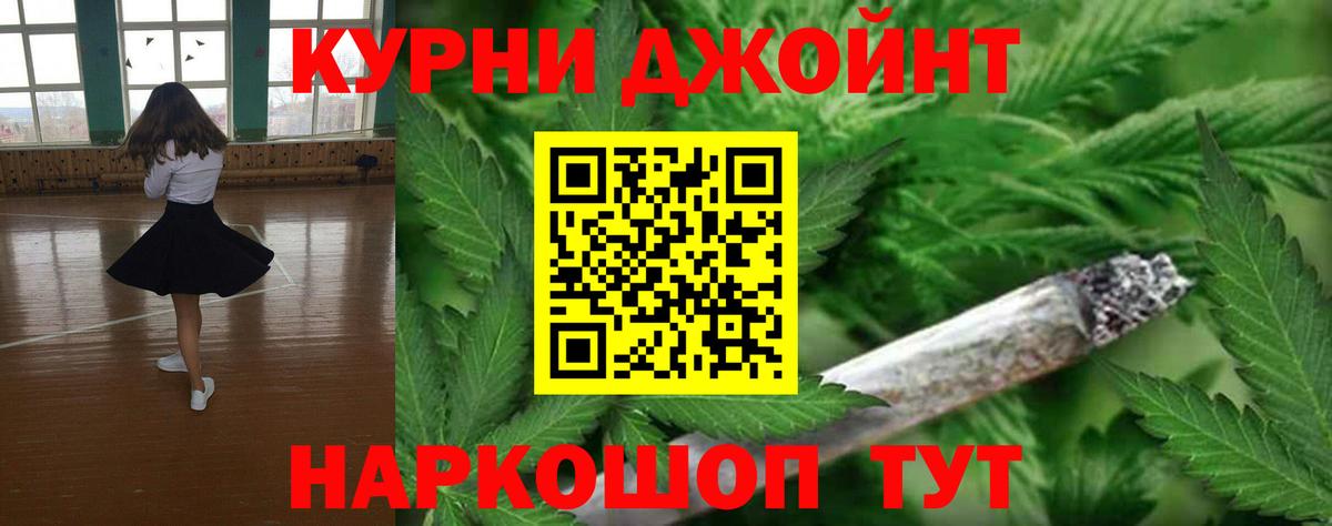 МАРИХУАНА тримм  Вход с VPN  Будённовск  Бошки Шишки White Widow 